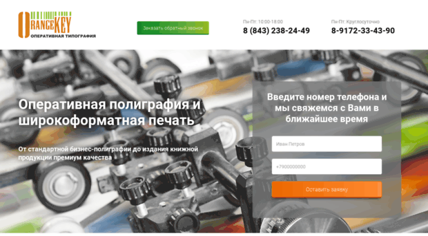 orange-key.ru