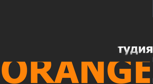 orange-landing.ru