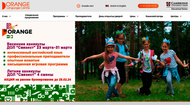 orange-spb.ru