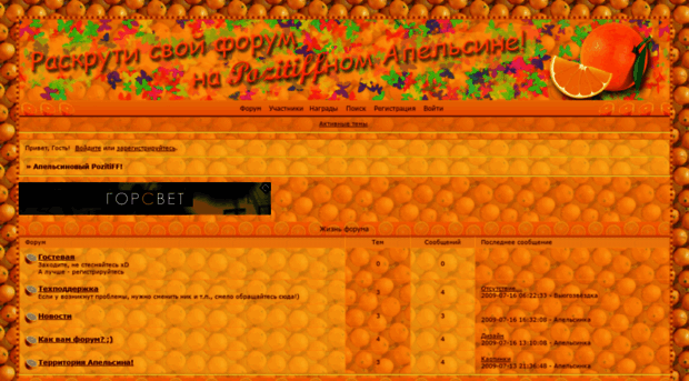 orange.forum-top.ru
