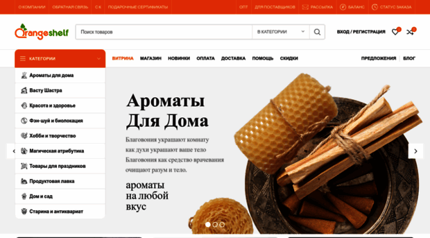 orangeshelf.ru