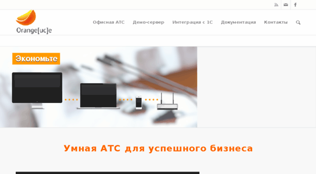 orangeuce.com