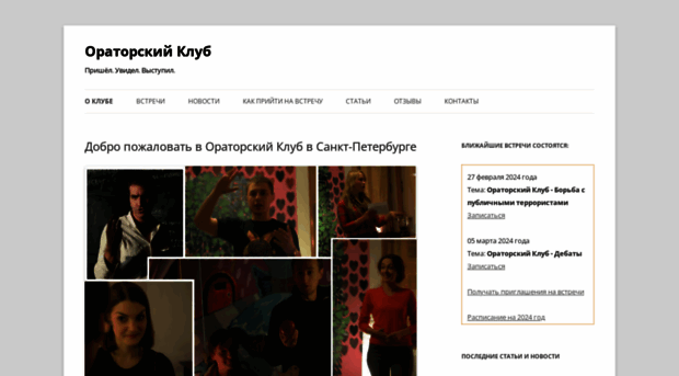 oratorclub.com