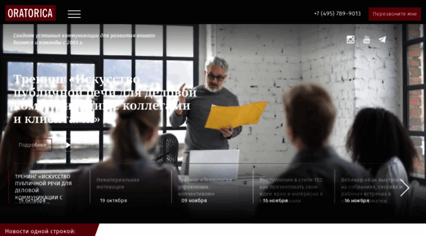 oratorica.ru
