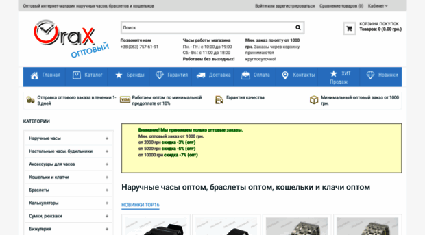 orax.com.ua