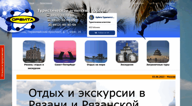orbitarzn.ru