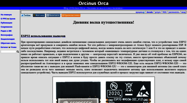 orcinus.ru