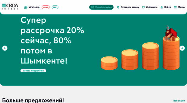orda-invest.kz