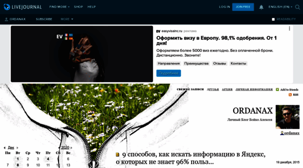 ordanax.livejournal.com