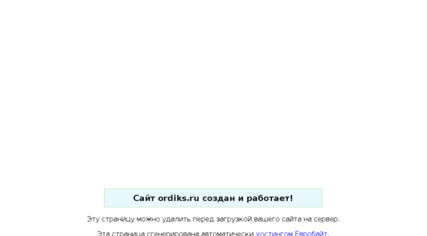 ordiks.ru