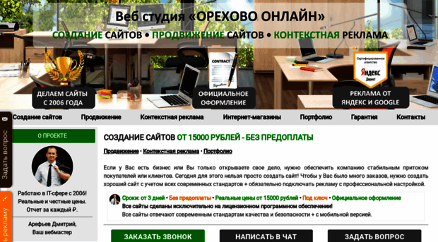 orehovo-online.ru