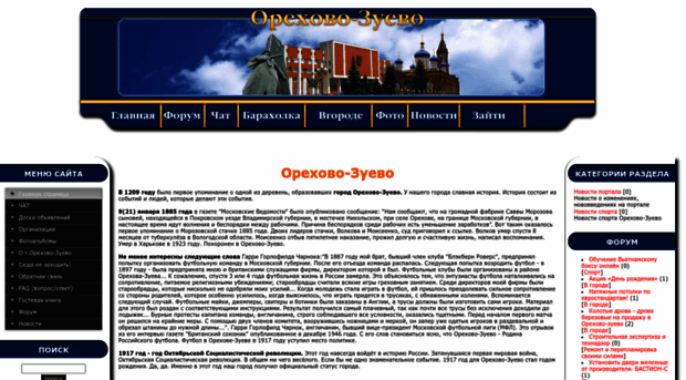 orehovo-zuevo.ucoz.ru