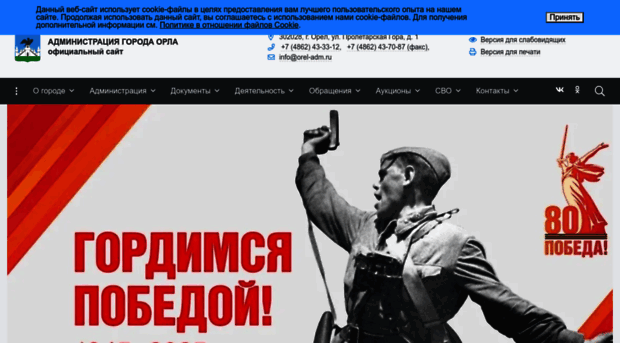 orel-adm.ru