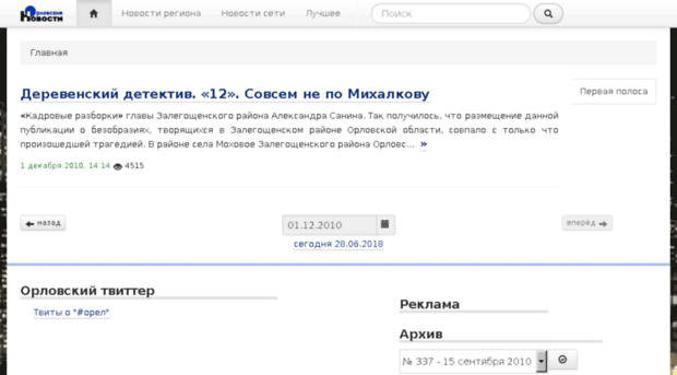 orel-news.ru