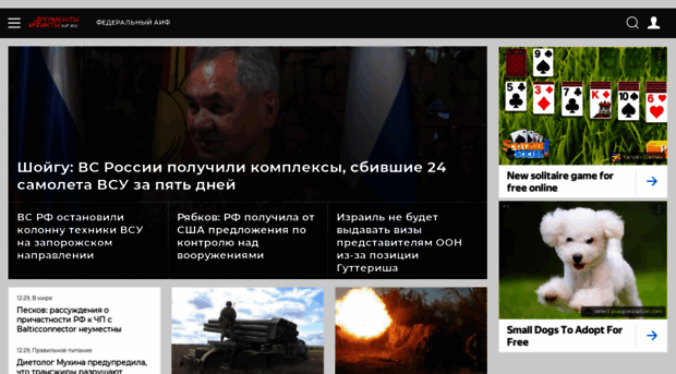 orel.aif.ru