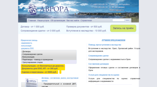 orel57.ru