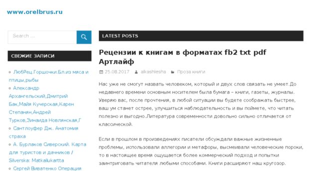 orelbrus.ru