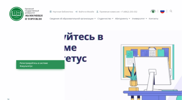 orelgiet.ru