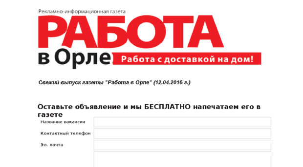 oreljob.ru