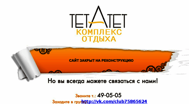 oreltetatet.ru
