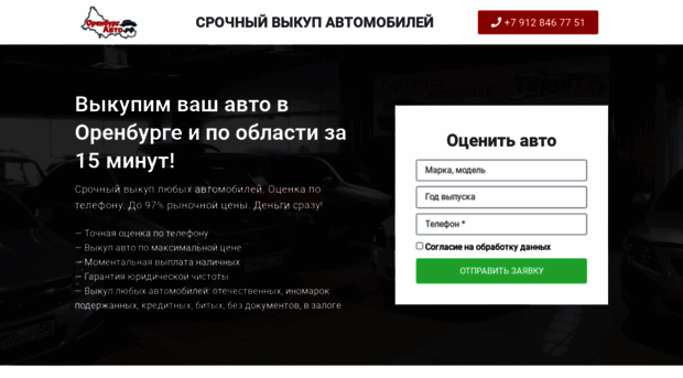 oren-auto.ru