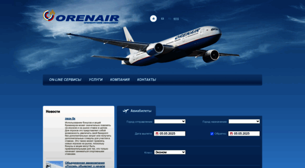 orenair.ru