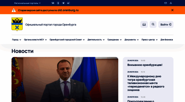 orenburg.ru