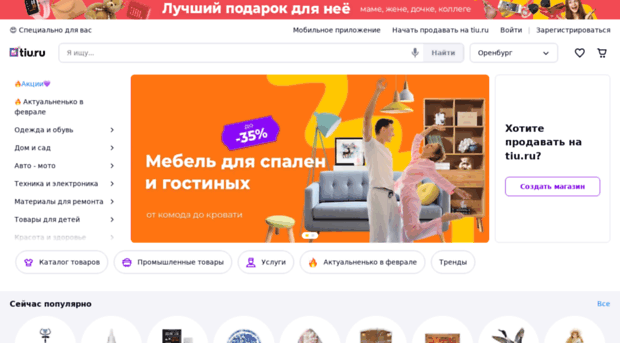 orenburg.tiu.ru