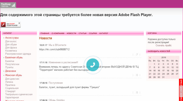 orendance.ru