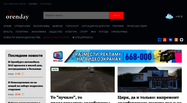 orenday.ru