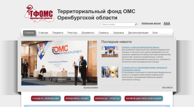 orenfoms.ru