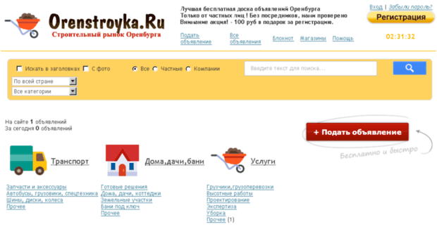 orenstroyka.ru