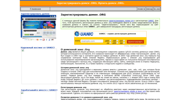 org-domain.io.ua