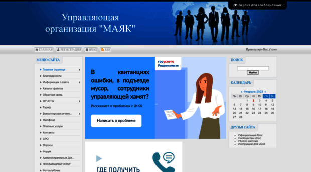 org-luk.ru