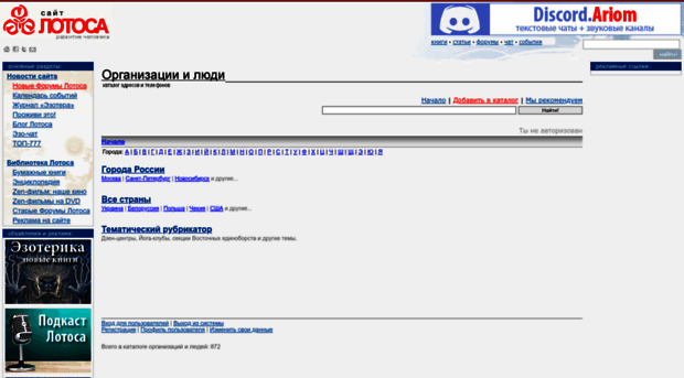 org.ariom.ru