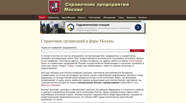 org77.ru