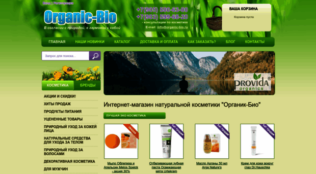 organic-bio.ru