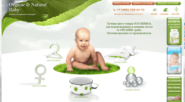 organicnatural.ru