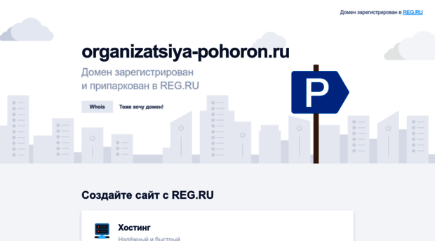 organizatsiya-pohoron.ru