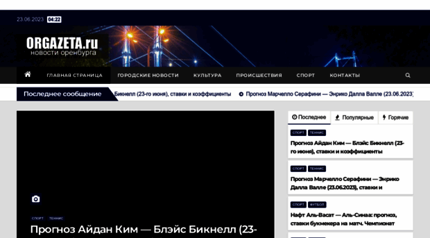orgazeta.ru