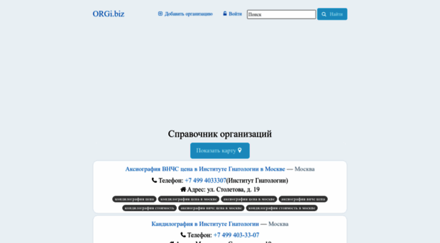 orgi.biz