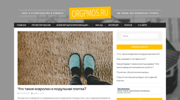 orgpmos.ru