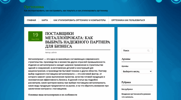 orgtehctrl.ru