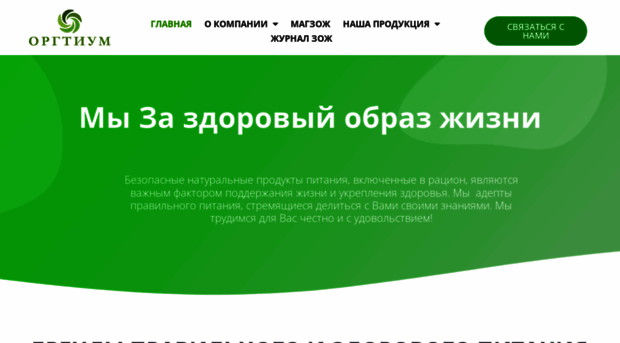 orgtium.ru