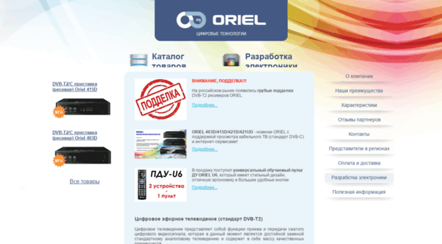 oriel.ru