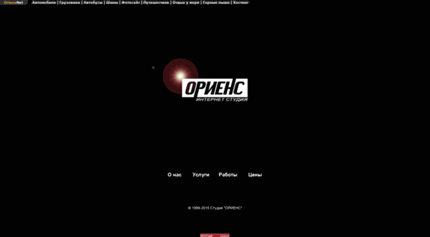 oriens.ru