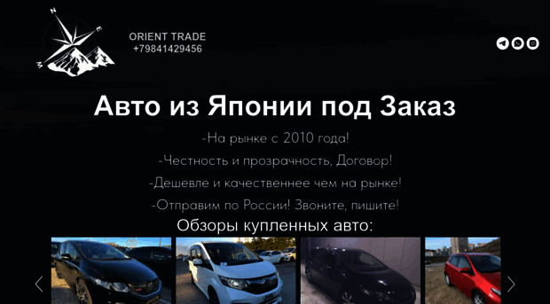 orient-trade.ru