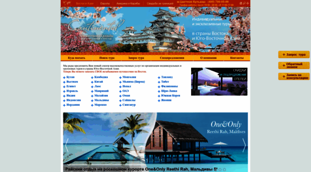 orient-travel.ru