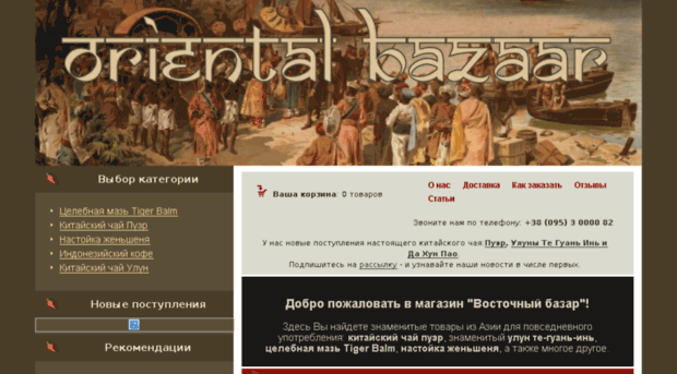 orientalbazaar.com.ua