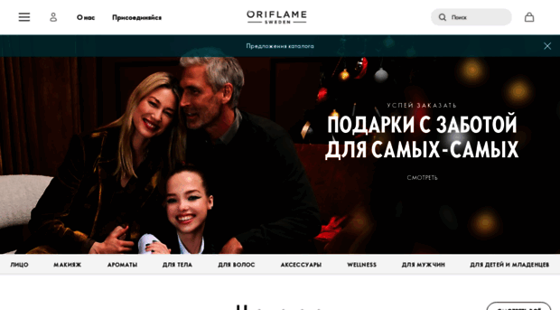 oriflame.by